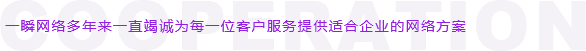 世纪注册提供北京网站建设,北京网络营销,北京网络推广,北京网站优化,北京移动营销,北京电商托管,北京网络公关等多种服务!