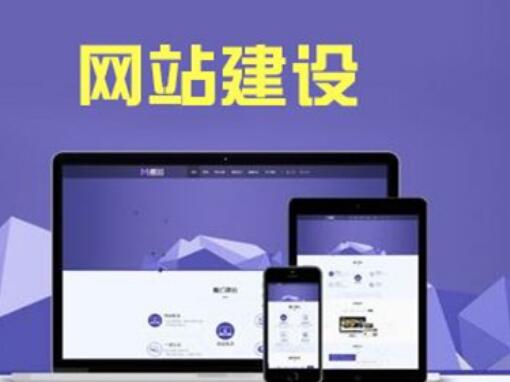 网站建设提高企业形象